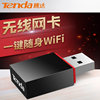 Tenda U3 U6 U9 USB Wireless Network Card Desktop Laptop Wifi Receiver Transmitter Through-Wall Mini