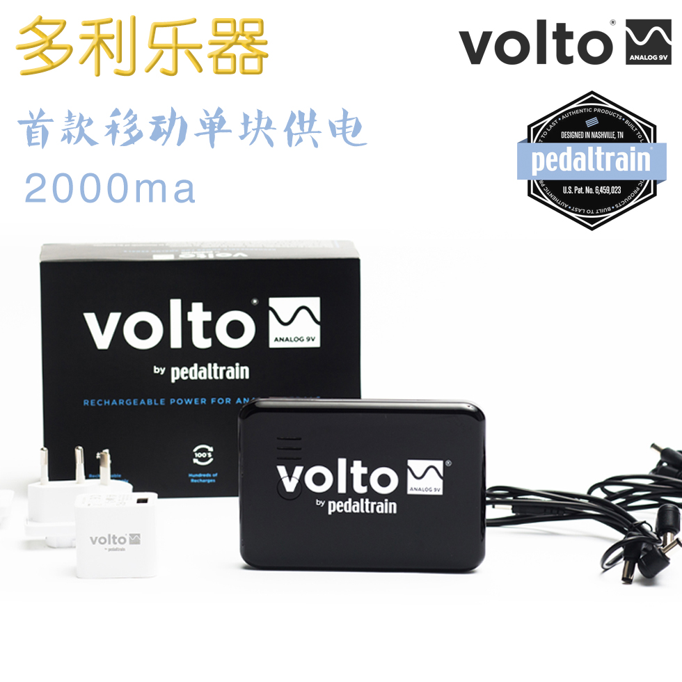 Pedaltrain Volto Rechargeable Effector Lithium Battery Effector Power Supply (Dolly Instruments)