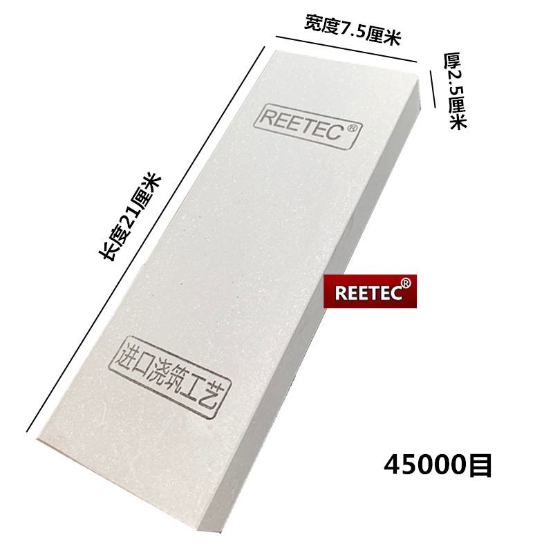 New products REETEC original loading import process 45000 mesh ultra fine grinding stone high mirror grinding knife stone fine stone-Taobao
