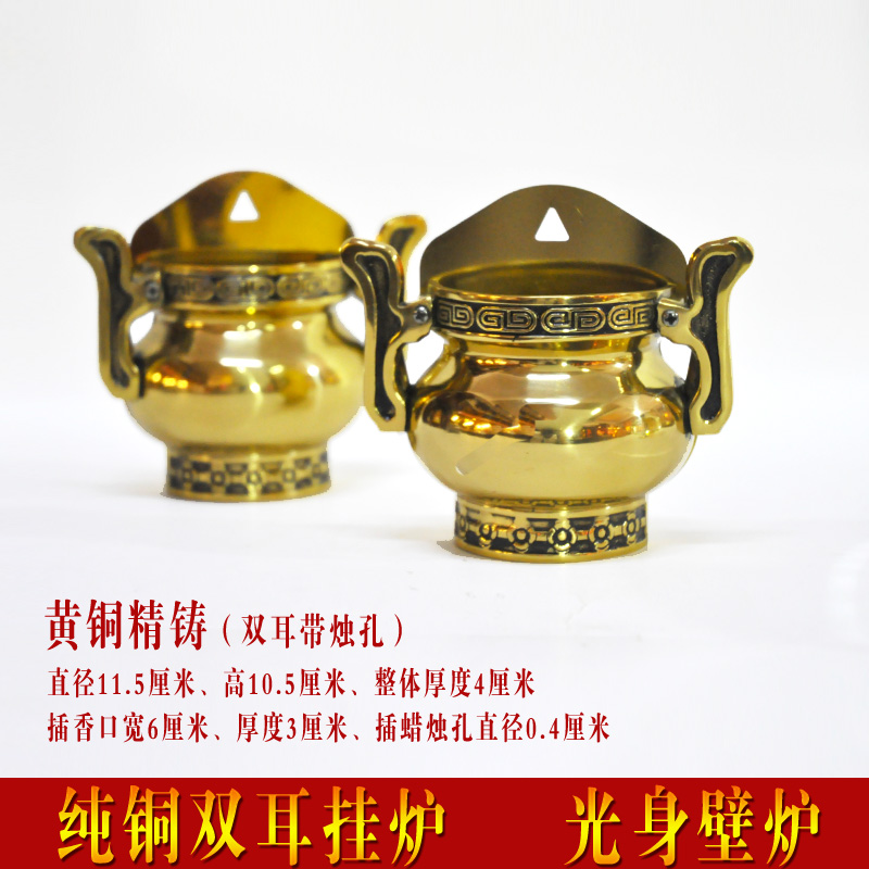 Buddha tools Pure copper two-ear hanging stove wall stove Juntianguan gate God of Wealth Door God insert incense incense sticks incense burner 