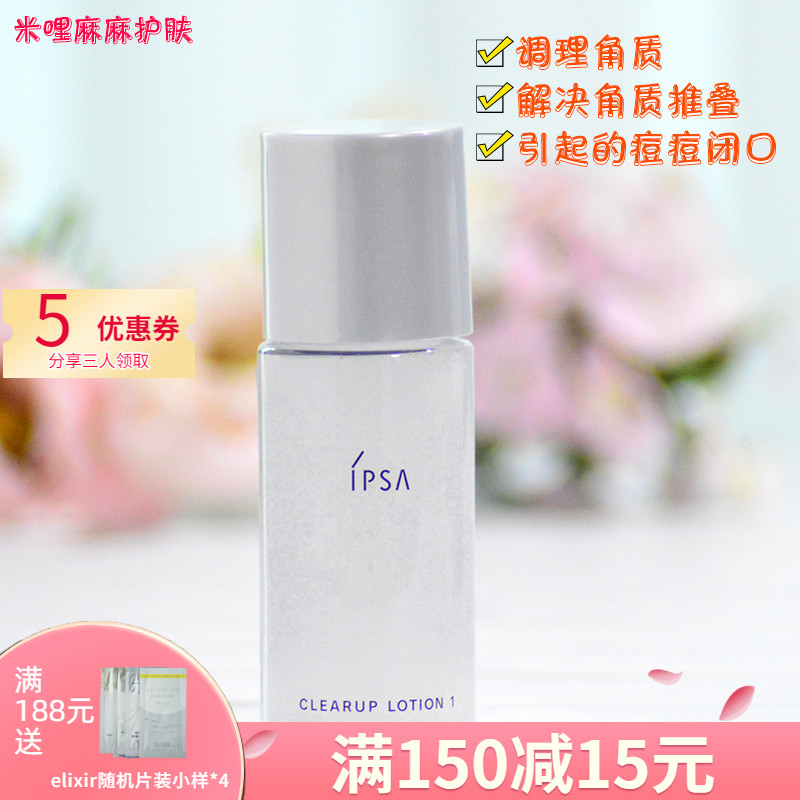 Domestic Special Cabinet Ipsa Infursa Horniness Cleaning Liquid 1 30ml of 30ml Trial Package Travel dress Acne Closure