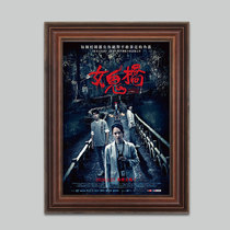 Movie Female Ghost Bridge Chinese Poster