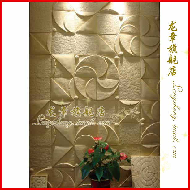 Upper Hailong chapter sandstone TV background wall brick cultural stone hotel sandstone background wall-windmill plate A B