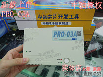 Zhongying Programmer PRO-03A Downloader PRO03A Burner Pro03 Pro03a Four-digit SCM