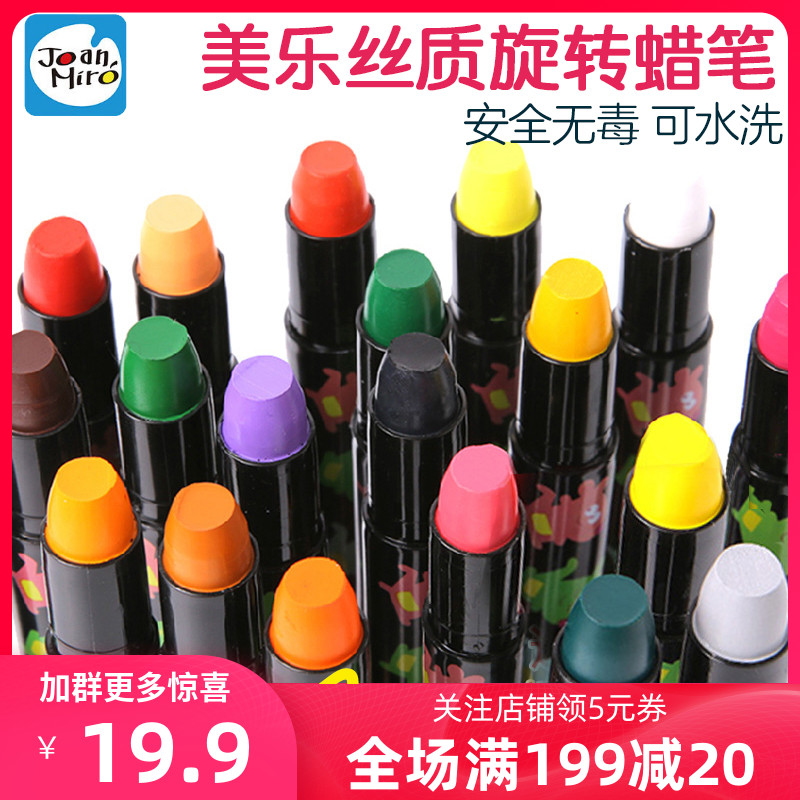 Clear Cabin Beauty Music Rotating Wax Pen Child Wax Pen Washable Brush paintbrush Wax Pen Suit Kindergarten Oil Painting Stick