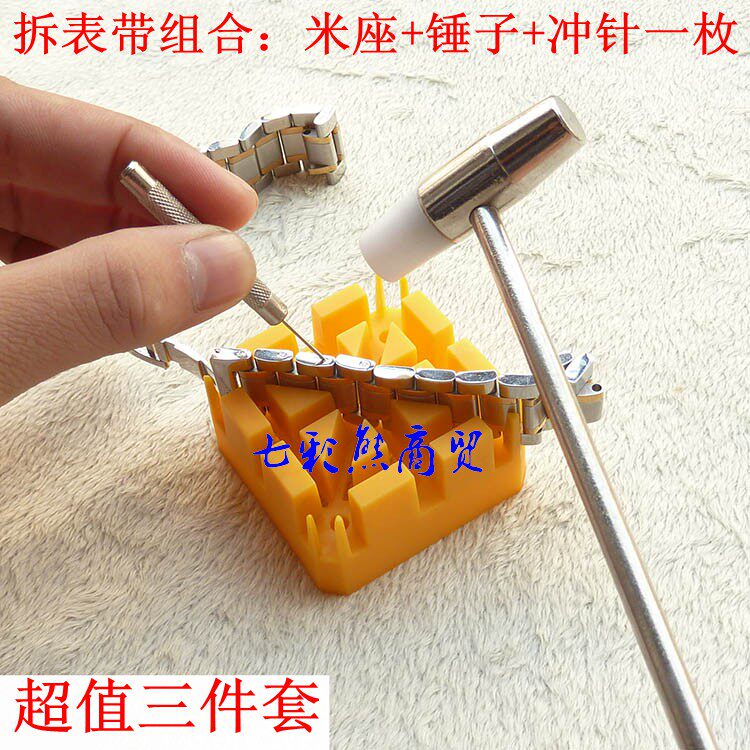 修表工具 组合钟表手表维修套装 拆装表带 拆表针 截表带 拆带器