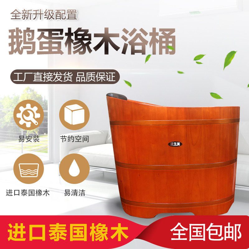 Bath barrel adult bathroom bathroom solid wooden bath basin adult thickening bath bath home body