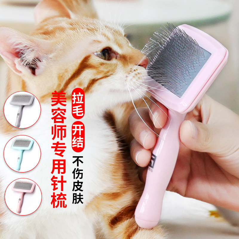 Golden Pie Nourishing Beautician hair brushes Mao seminators Hair Smooth Hair Comb Teddy Pets Go Floating Hair Air Cushion Soft Needle Comb