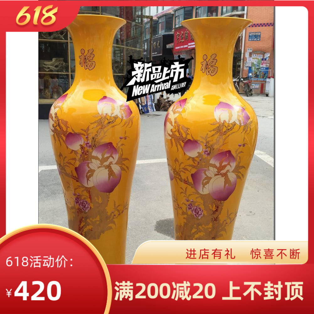 Jingdezhen Ceramics Ground Floor Large Vase Golden Shou Peach Peach Fushou 1 4 m Pendulum-piece Living Room Furnishing