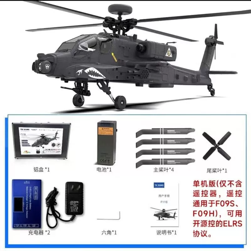 2025 новая удалённая управляемая вертолёт Yuxiang F11S Apache вооружённый изображение реальная машина GPS симуляционная модель самолёта