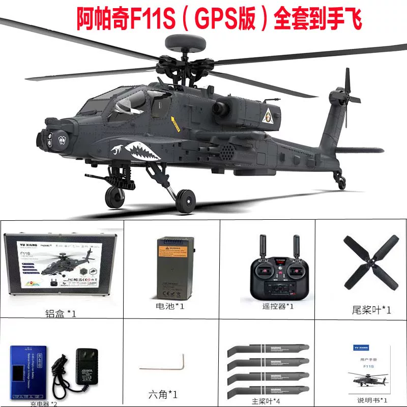 2025 новая удалённая управляемая вертолёт Yuxiang F11S Apache вооружённый изображение реальная машина GPS симуляционная модель самолёта