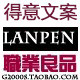 职业良品 得意文化服务