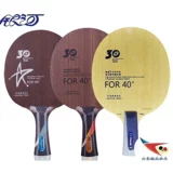 Железнодорожная галактика 30-й годовщины U2 настольный теннис ракетка нижняя панель U-2 MC2 V14V-14 Pro Новый материал 40+