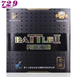 Shandong Railway Friendse 729 Pentium 2 Golden Edition Провинциальный провинциальный провинциальный настольный теннис играет в тряпичный набор