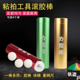Shandong Railway Table Table Tennis Barrel нажатие металлической металлической коробки многопрофильная клейка