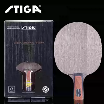 Anti-counterfeiting licensed STIGA STIGA OffensiveClassic(OC) table tennis floor OC increase