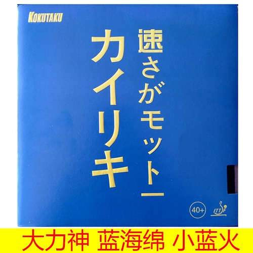 Синий звук взрыв желтый кокутаку hercules настольный теннис