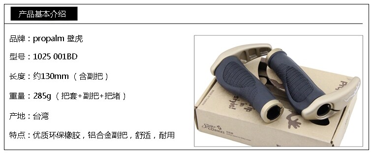 Poignées de vélo PROPALM - Ref 2354688 Image 22