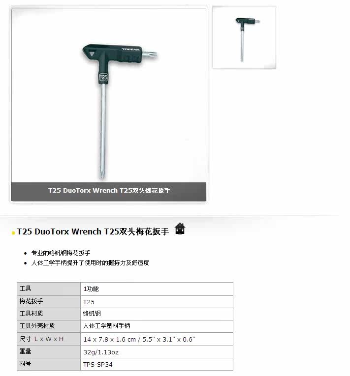 Outils pour vélo TOPEAK - Ref 2292363 Image 18