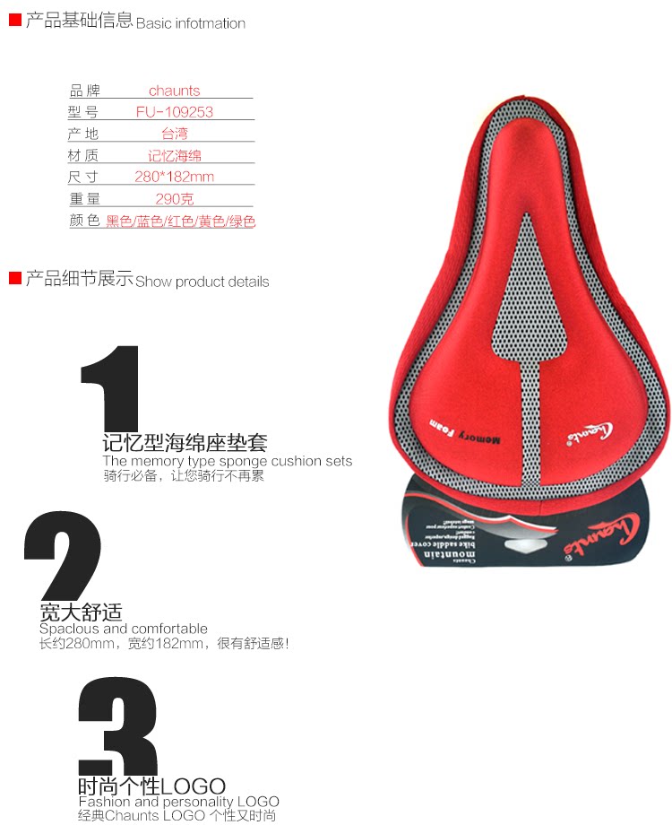 Selle de vélo CHAUNTS - Ref 2350801 Image 3