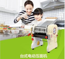 Seagull DHH-200H luxury electric noodle press noodle mill 110V voltage overseas special