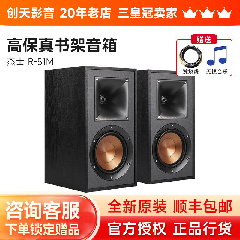 klipsch R-51M Audiophile Hifi Bookshelf Speakers Passive Horn Bluetooth Tube Amplifier Audio Set