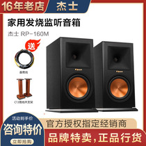 klipsch Jay RP-160M fever bookshelf speaker HIFI HIFI monitor Horn home audio