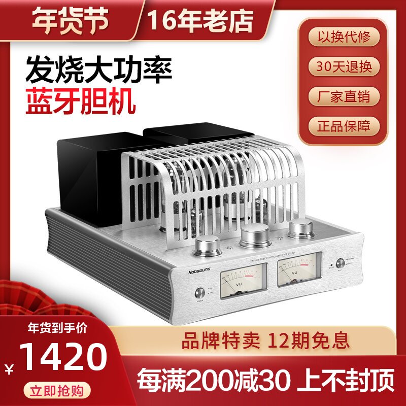 Nobsound Nopu Sound DX-925 hifi Gallbladder Machine Power Amplifier Fever Vacuum Tube Bluetooth Gallbladder Front Stage