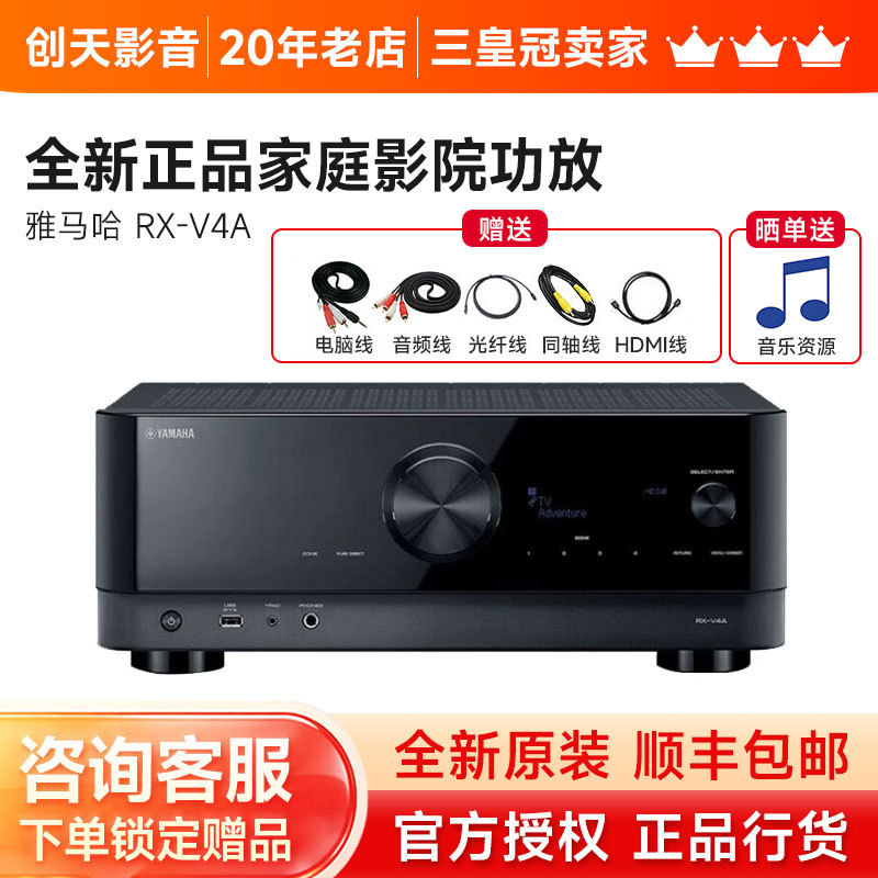 Yamaha Rx-V4A/V6A Home Amplifier Theater 5.2 Panoramic Sound 8K Amplifier Yamaha Rx-V4A/V6A Home Amplifier Theater 5.2 Panoramic Sound 8K Amplifier