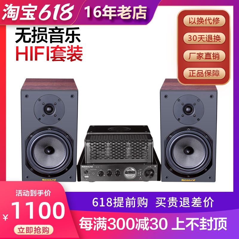 Nobsom Norp Sound CS3060 High Fidelity Hifi Suit Fever Combo Acoustics Bluetooth Biliary Sound Box