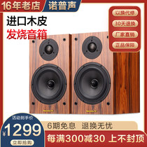 Nobsound nopp sound DM3 high fidelity solid wood hifi speaker fever passive 6 5 inch bookshelf audio