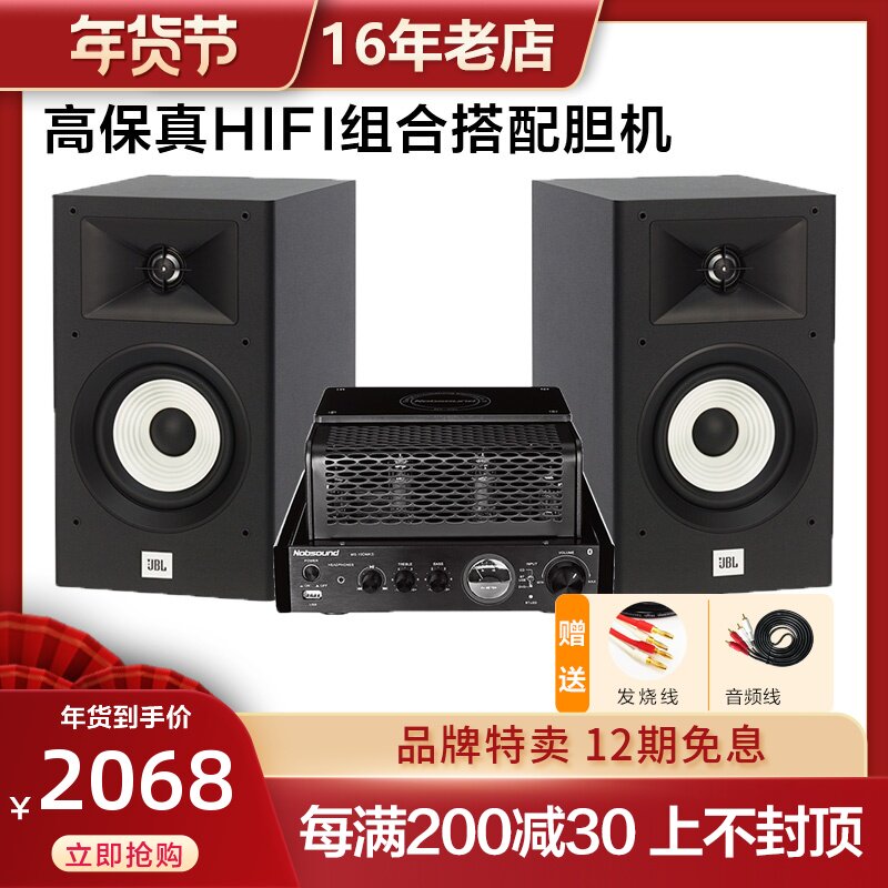 American JBL STAGE A130HIFI fever bookshelf speaker monitor passive audio Hi-fi bass licensed