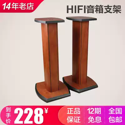 HIFI speaker special tripod Speaker bracket Surround tripod Surround bracket C13