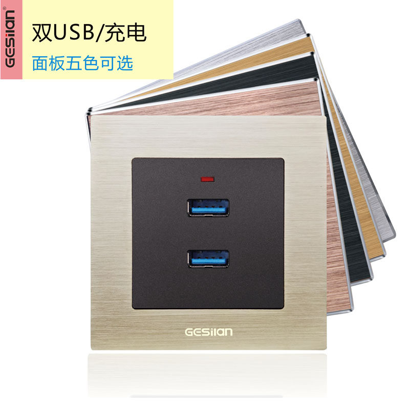 Yisland electric 86 type concealed double and port 2AUSB charging wall socket panel aluminum brushed