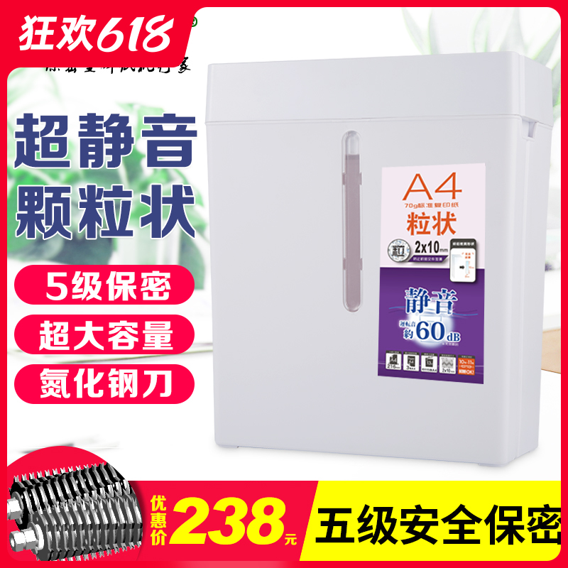 Anelite AR382D Silent Granular Type Home Business Office Shredder Five Level Confidential Shredders Broken 2 * 10