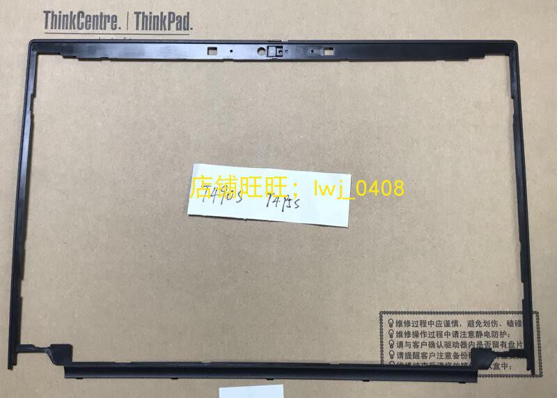 T460 B Shell 2025 new thinkpad plastic t490s/t495s/t14s b-shell screen bezel housing ...