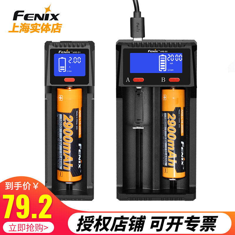 Fenix ARE-D1 D2 smart digital display multifunction charger 18650 26650 16340 Lithium battery AA