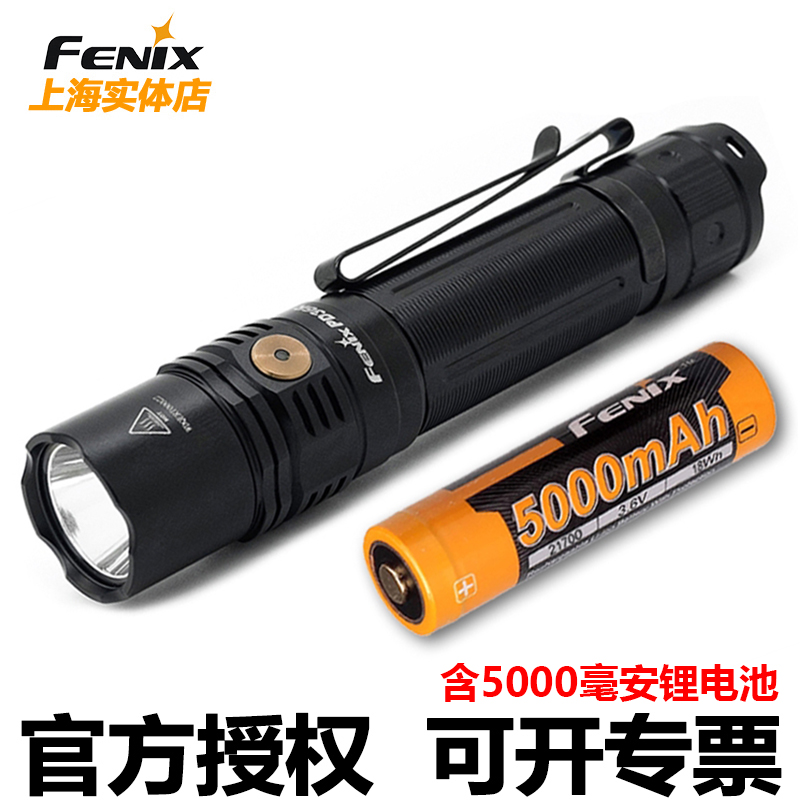 FENIX Phoenix PD36R intense light flashlight waterproof bright Type-C USB charging 21700 battery
