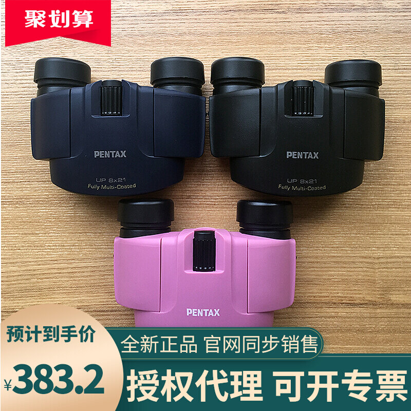 Bindes Pentax UP 8X21 portable HD binoculars Children's concert tours Multi-color optional