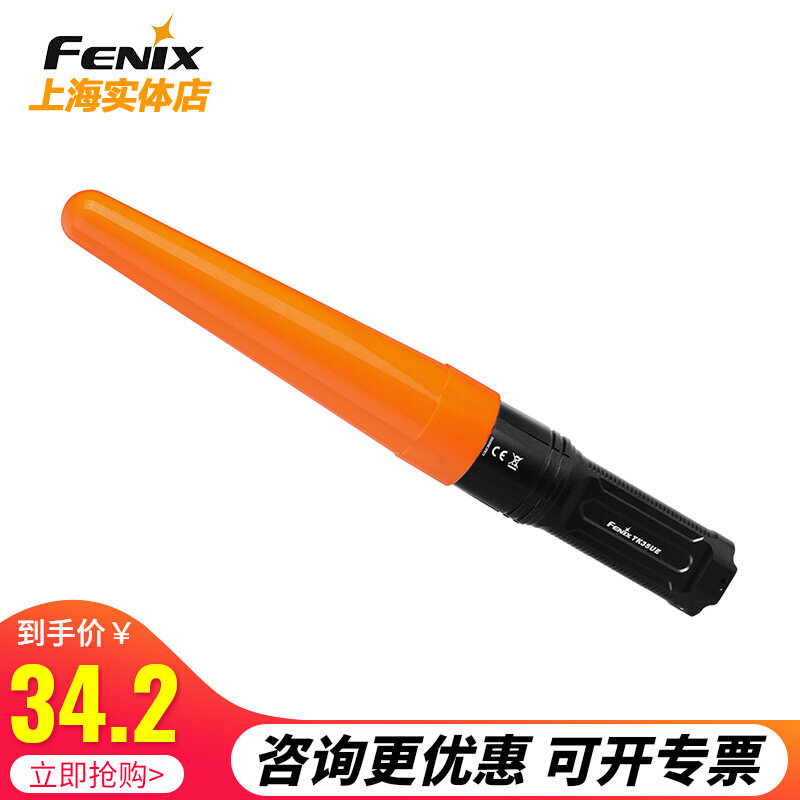 Fenix Phoenix AOT-01 traffic stick TK35 TK35UE Traffic stick Signal warning light hood