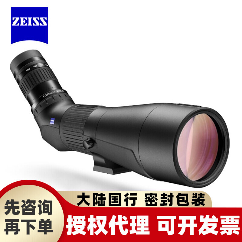 German Cai Conquerors CONQUEST 30-60X85HD Zoom Nitrogen waterproof single-cylinder telescope holder