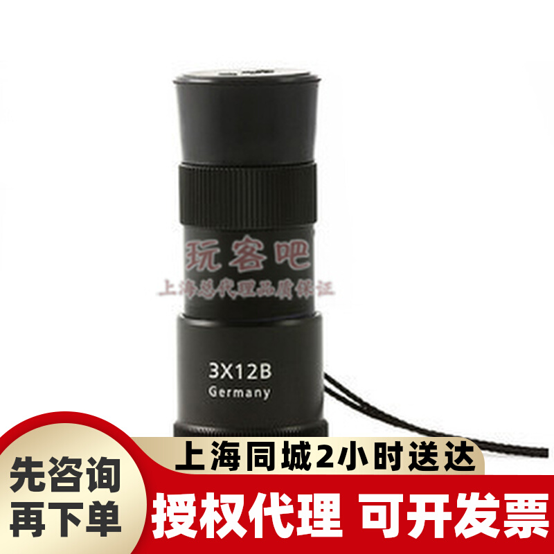 German ZEISS ZEISS ZEISS 3X12 B Mono POCKET SINGLE-BARREL TELESCOPE SPOT
