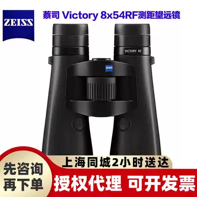 New ZEISS ZEISS VICTORY 8X54 T * RF 10X54 T RF Laser ranging binoculars