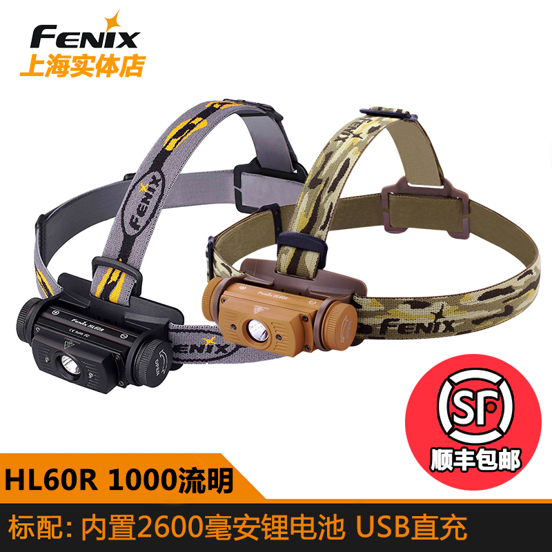 fenix Phoenix HL60R outdoor intense light headlights camping night fishing light USB charging far-shot waterproof ultra-bright