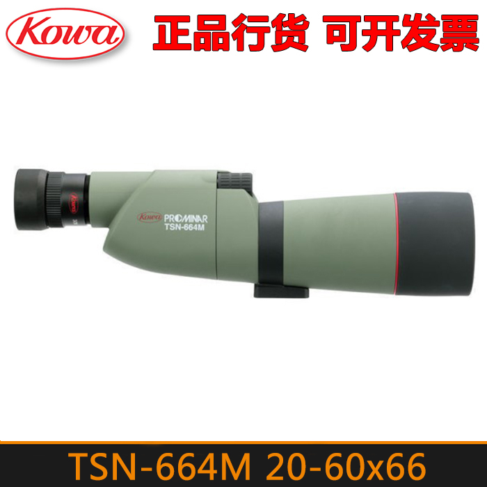 KOWA Hindu and TSN-663M 664M 20-60x66 View Range Binoculars Photography Photo wyj