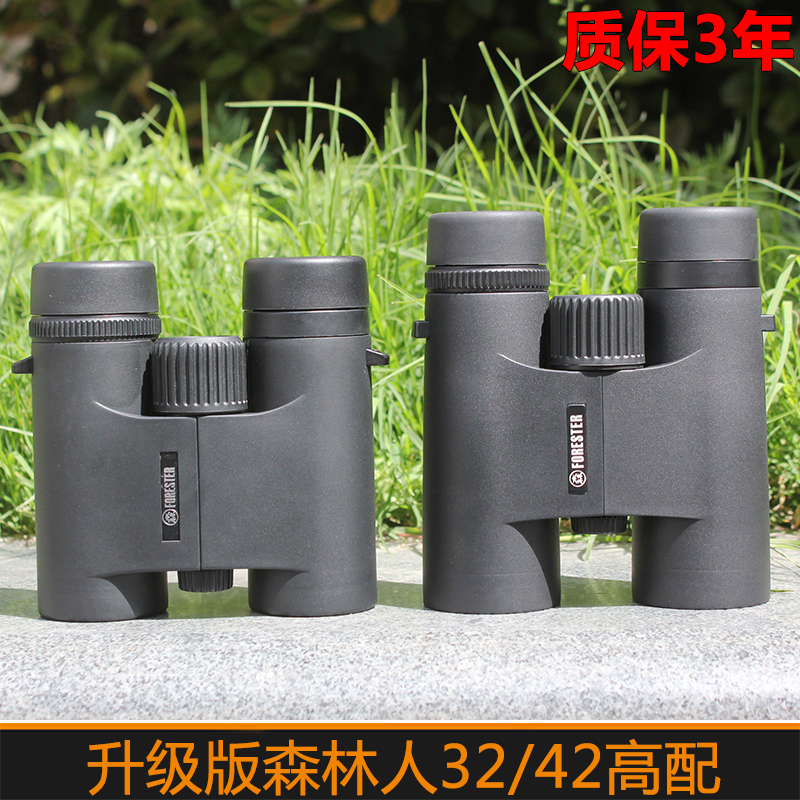 Holy Way Forest Person 8X32 8X42 10X42 10X50 Handheld high-definition waterproof binocular telescope bird mirror