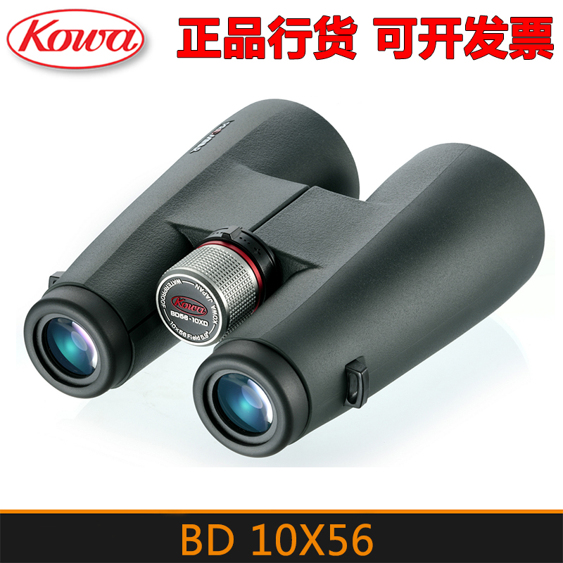 KOWA BD 10X56 12X56XD Microlight Night Vision Waterproof Telescope Forest Tour Special Telescope