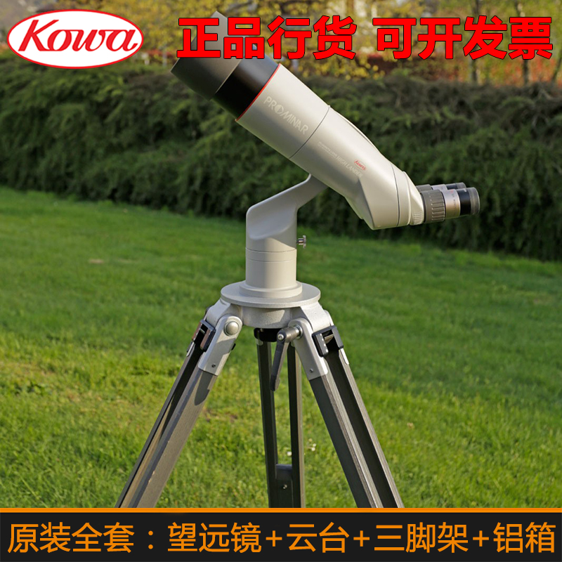 KOWA Xing and 32x82 View Star Deep Space Large binoculars BL8J1 BL8J3 Twin Barrel Post Mirror