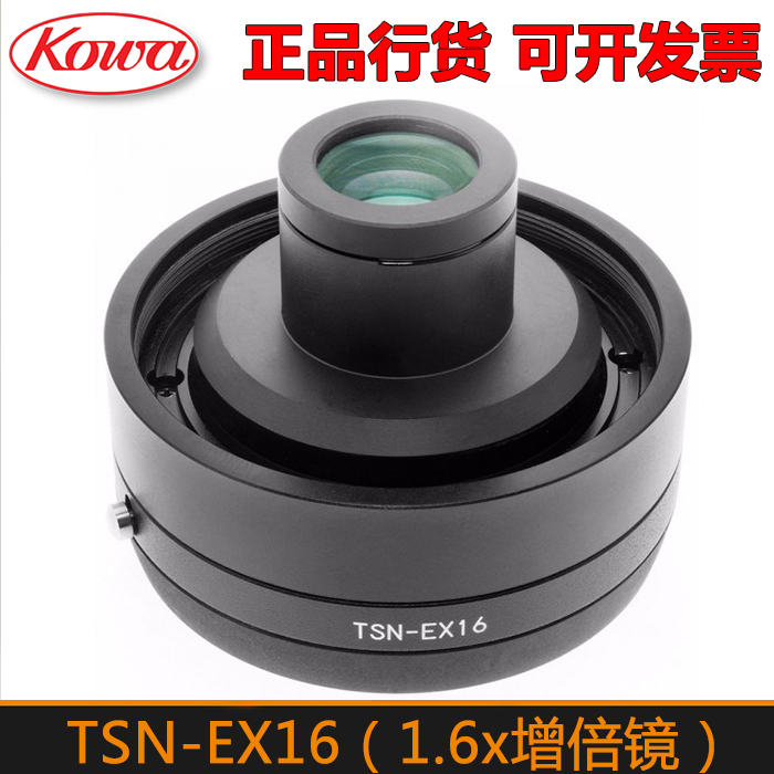 KOWA TSN-EX16 1 6 multiplying mirror increase distance mirror KOWA 883884773774 telescope