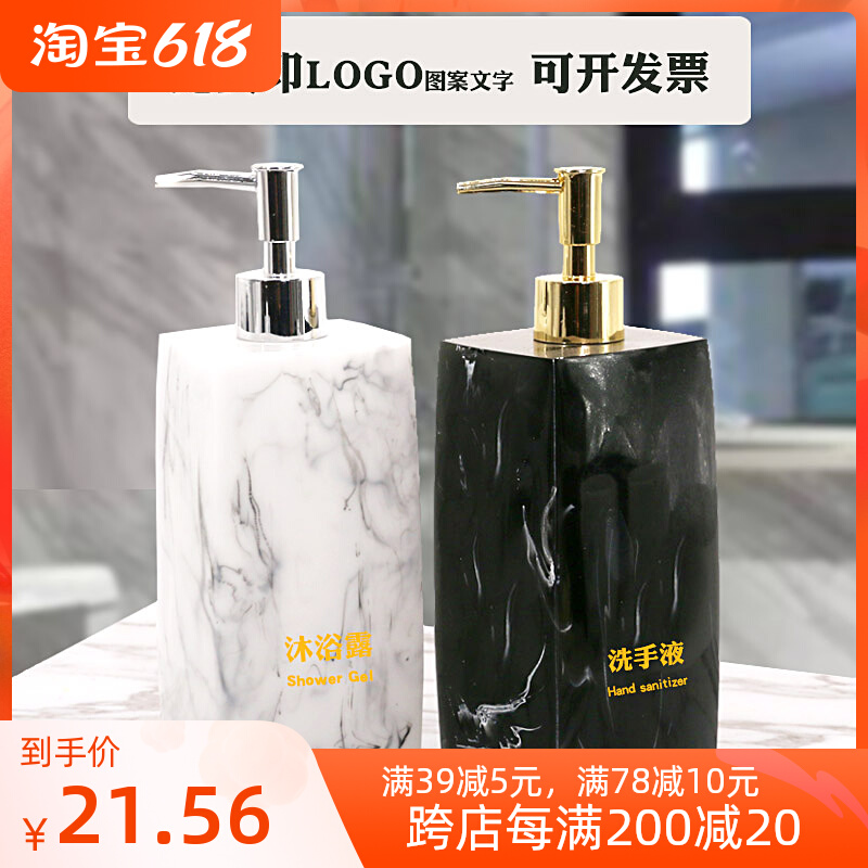 High-end Creative Hand Sanitizer Bottle Hotel Marble Tattox Shampoo Bottle body lotion Bath Lotion Dispensing Bottle Press type